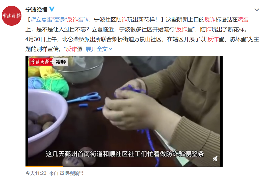 鸡蛋壳上印标语，网友：民警·真·操碎了心