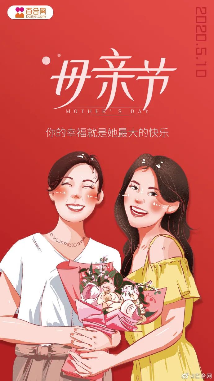 最走心的母亲节借势文案都在这一篇！