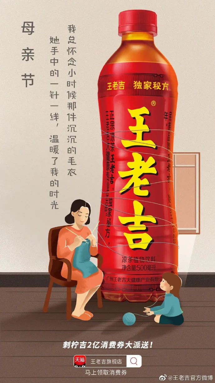 最走心的母亲节借势文案都在这一篇！