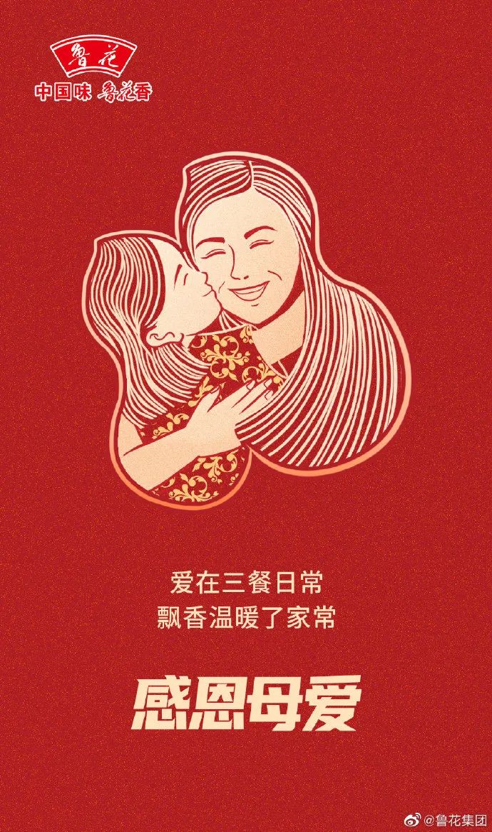 最走心的母亲节借势文案都在这一篇！