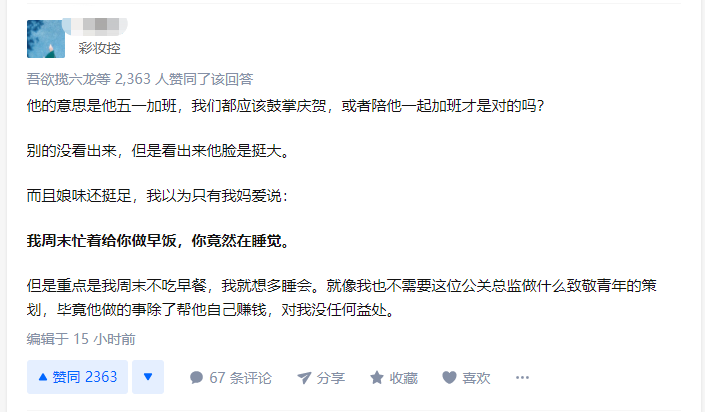 腾讯公关总监张军微博言论惹怒青年，怎么就成了“黄鼠狼”？