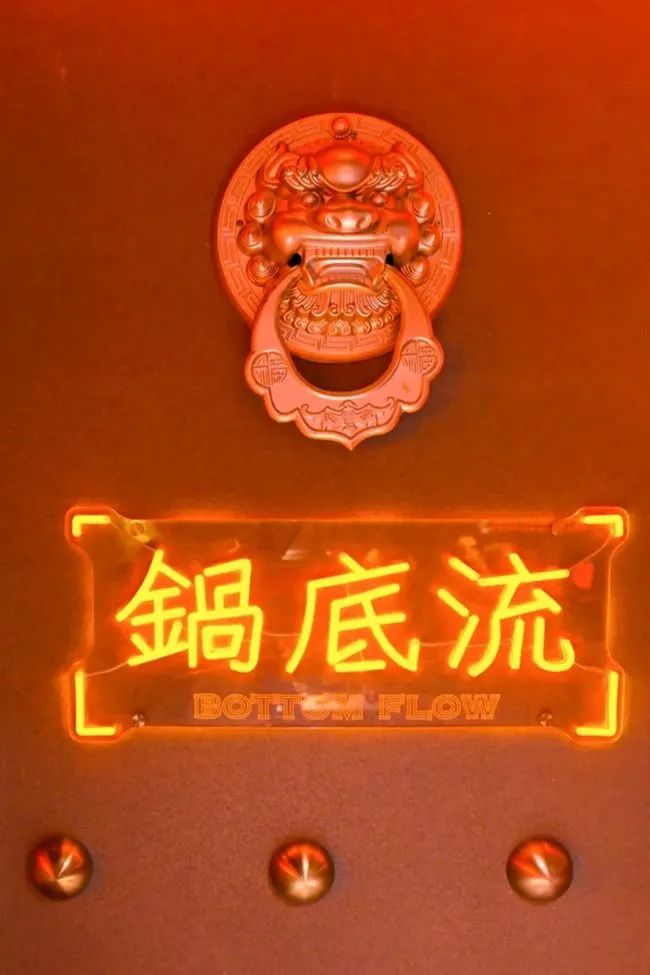 贾乃亮开火锅店，又走国潮设计风？