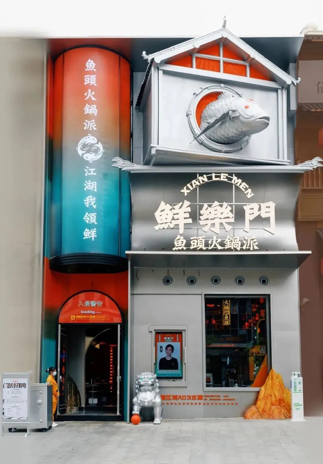 贾乃亮开火锅店，又走国潮设计风？