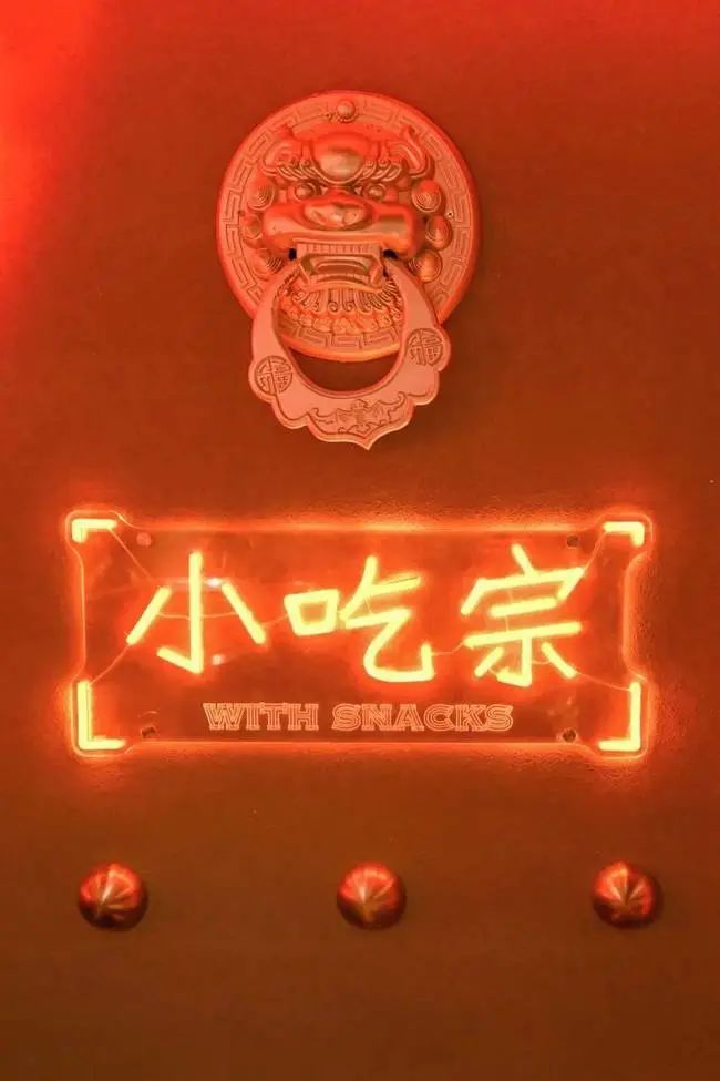 贾乃亮开火锅店，又走国潮设计风？