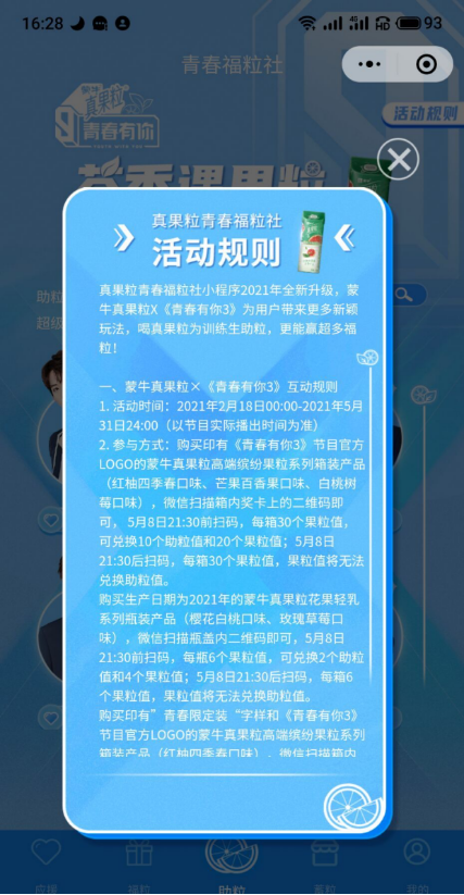 《青春有你3》停播，爱奇艺道歉，饭圈“倒牛奶”营销还会有吗？