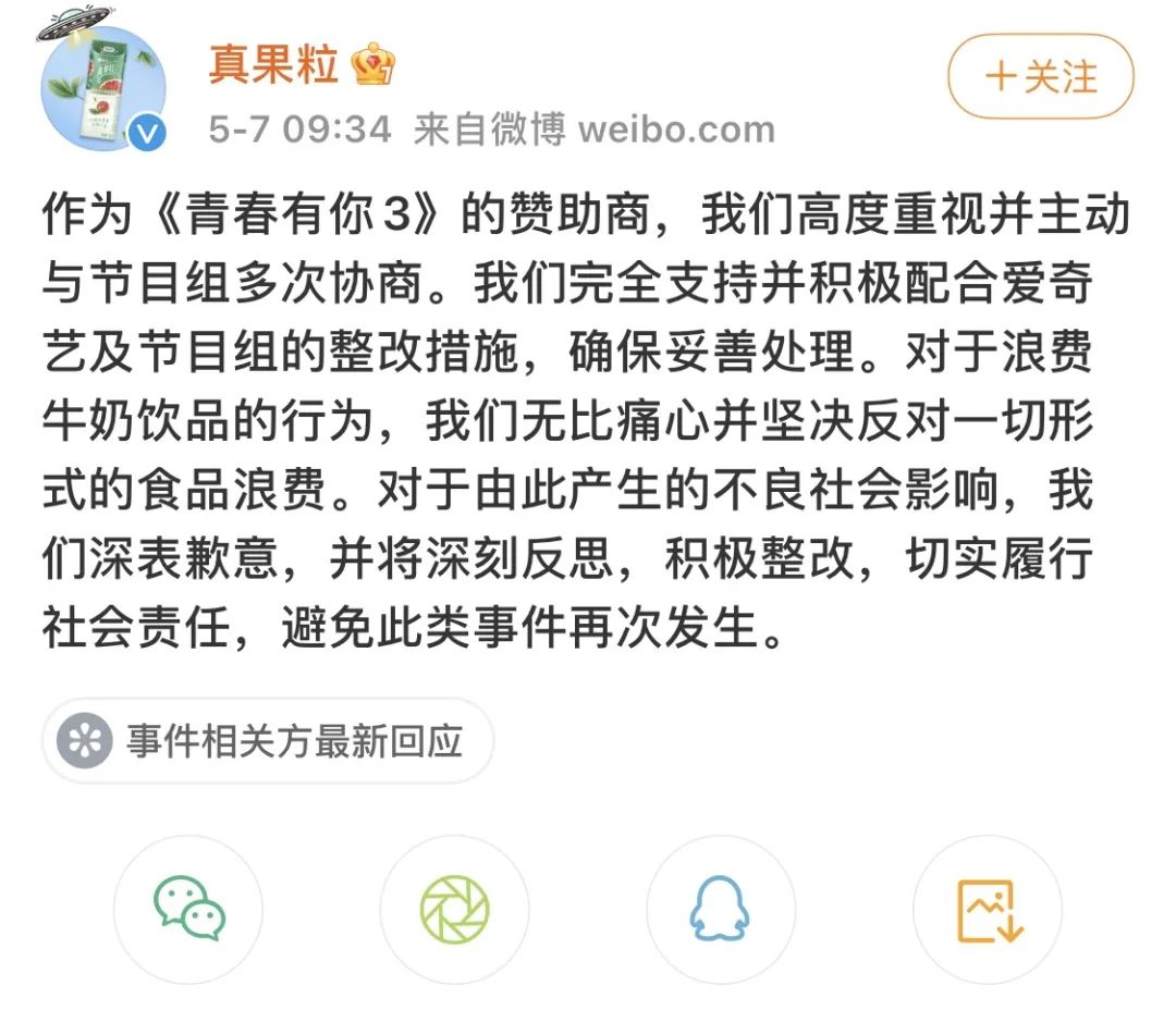 ​“倒牛奶”事件之外，乳企是怎么疯狂营销的？