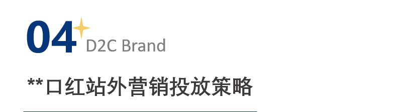 实操分享！竞争泛滥时代如何打造爆品