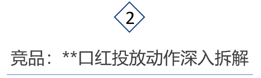 实操分享！竞争泛滥时代如何打造爆品