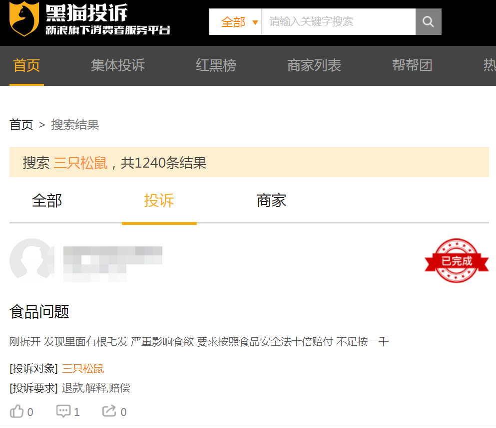 三只松鼠抽检超标，这个网红零食品牌怎么了？