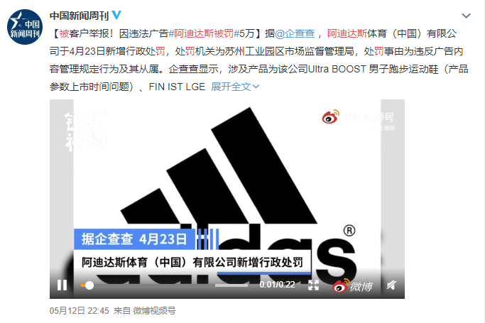 比亚迪广告门剧终、阿迪被罚、马斯克培育恐龙...瓜不能停