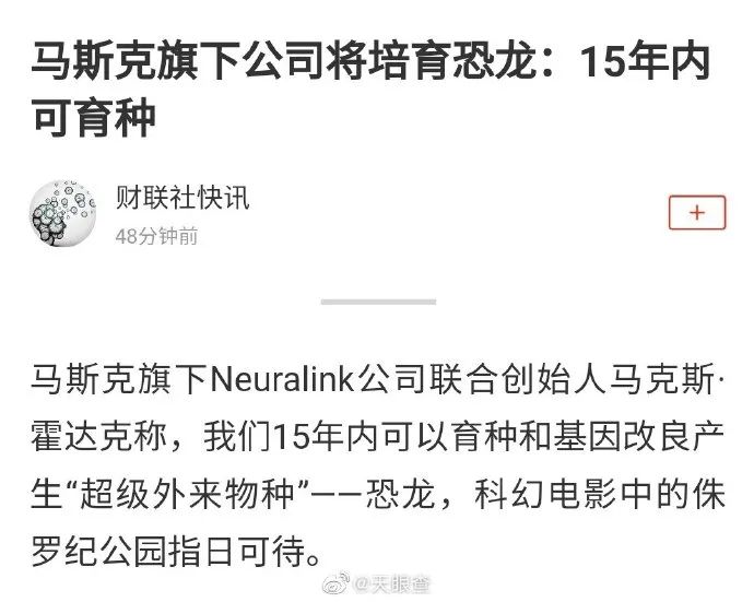 比亚迪广告门剧终、阿迪被罚、马斯克培育恐龙...瓜不能停