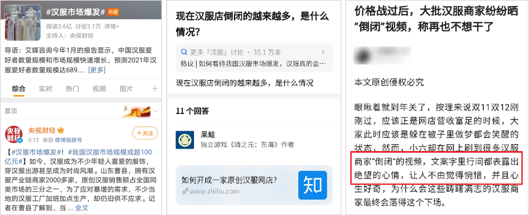 揭秘「网红汉服」背后的骗局，靠割“韭菜”年入千万