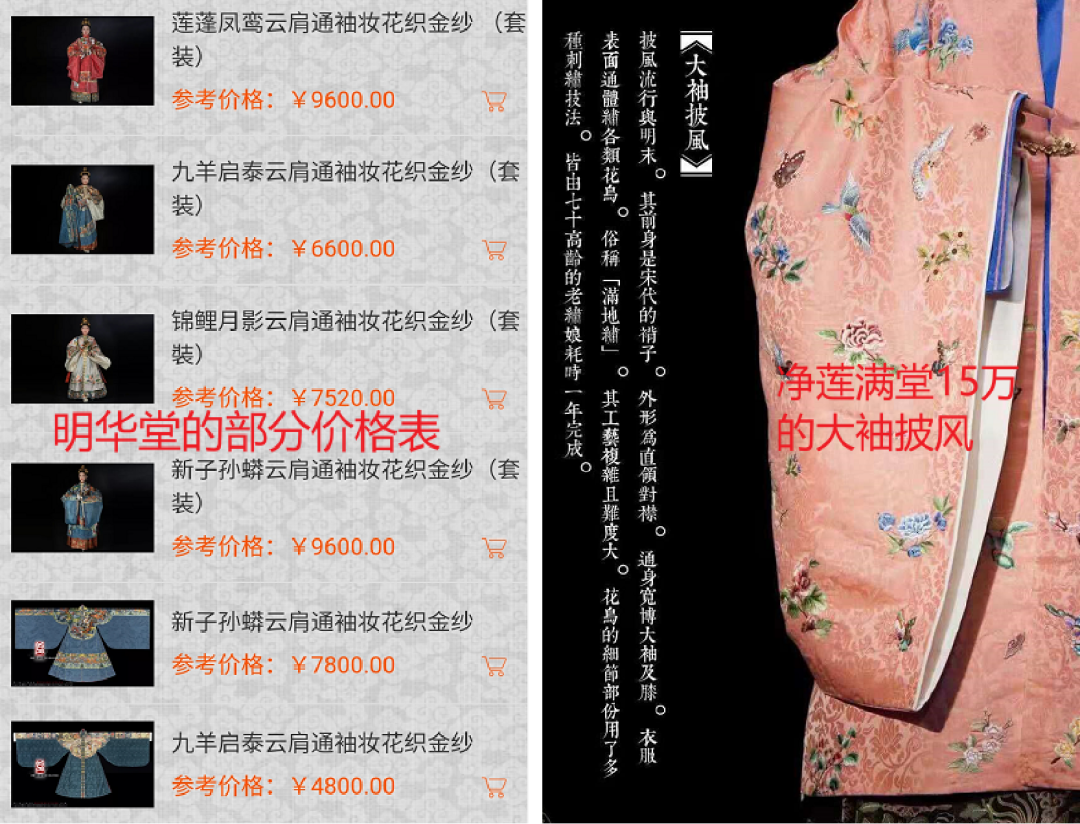 揭秘「网红汉服」背后的骗局，靠割“韭菜”年入千万