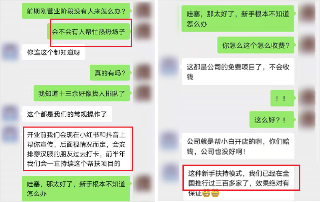 揭秘「网红汉服」背后的骗局，靠割“韭菜”年入千万