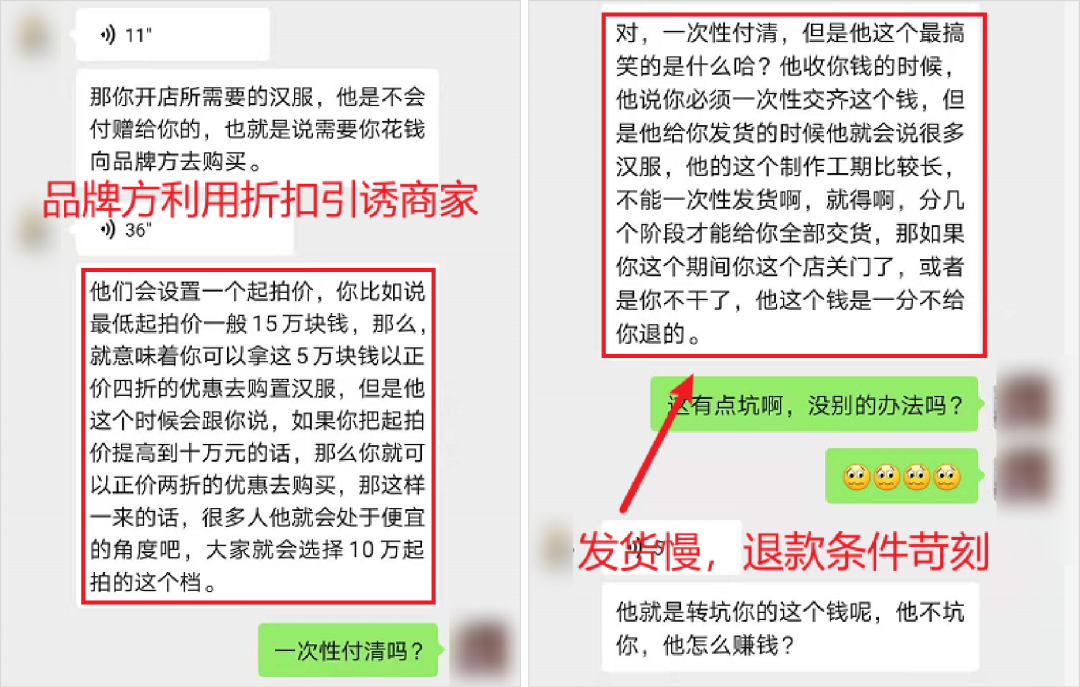 揭秘「网红汉服」背后的骗局，靠割“韭菜”年入千万