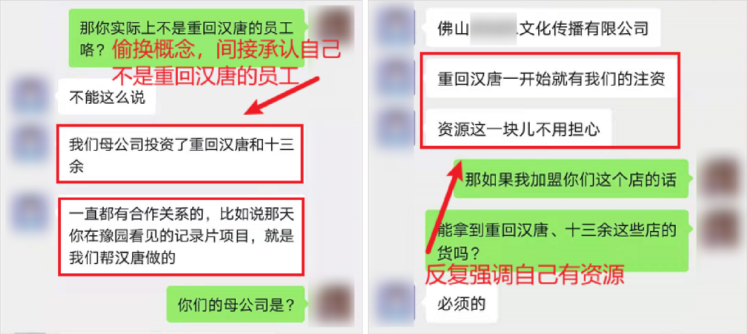 揭秘「网红汉服」背后的骗局，靠割“韭菜”年入千万