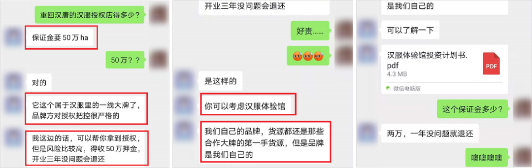揭秘「网红汉服」背后的骗局，靠割“韭菜”年入千万