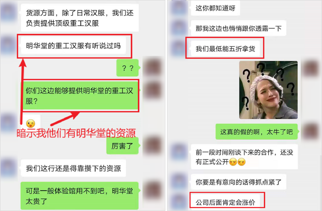 揭秘「网红汉服」背后的骗局，靠割“韭菜”年入千万