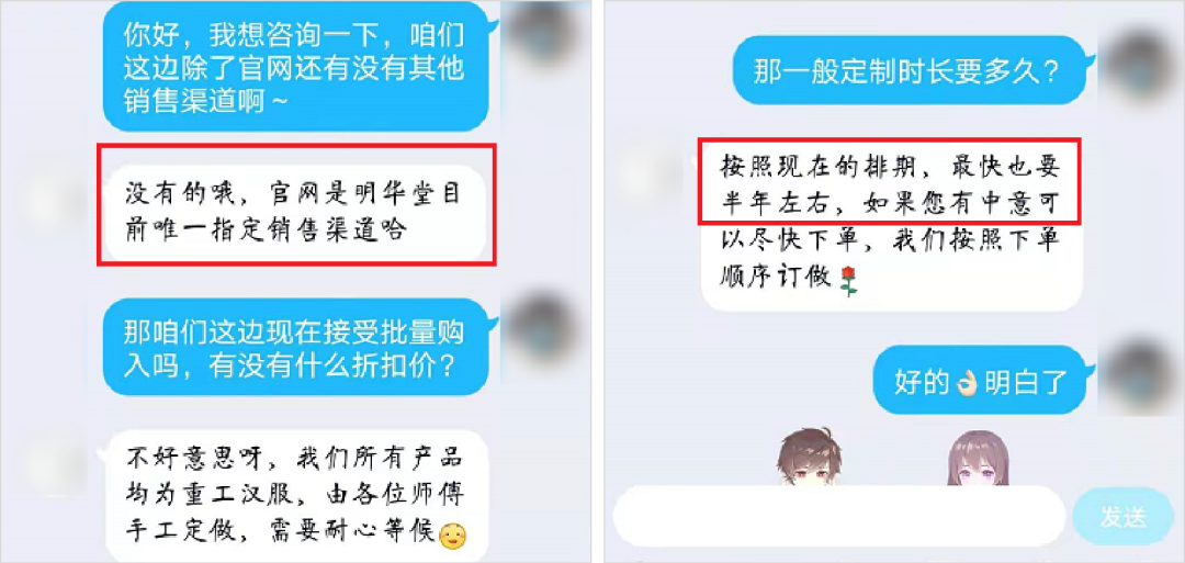 揭秘「网红汉服」背后的骗局，靠割“韭菜”年入千万