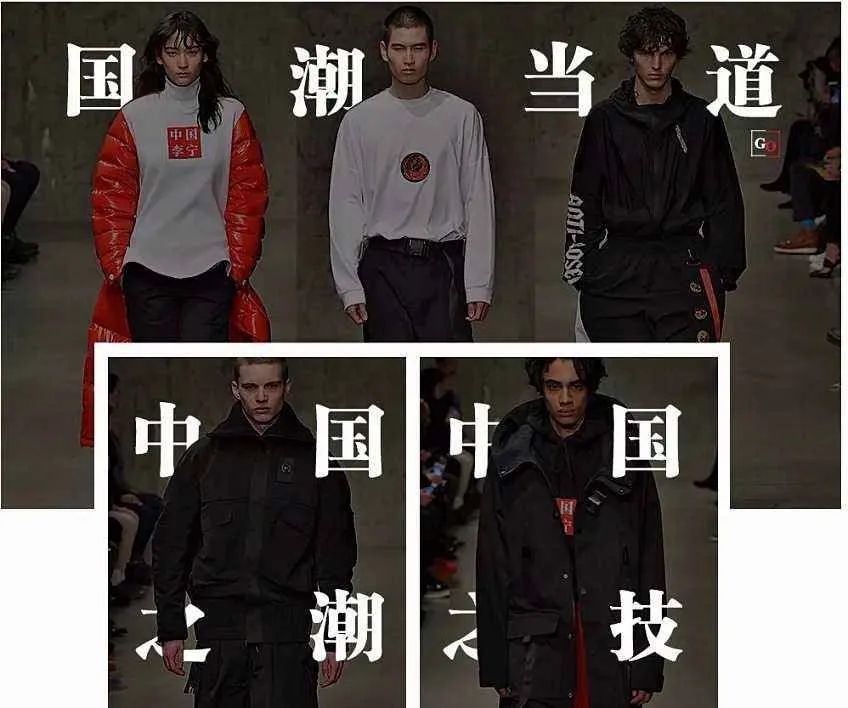 做好国潮，要化“国”为“潮”