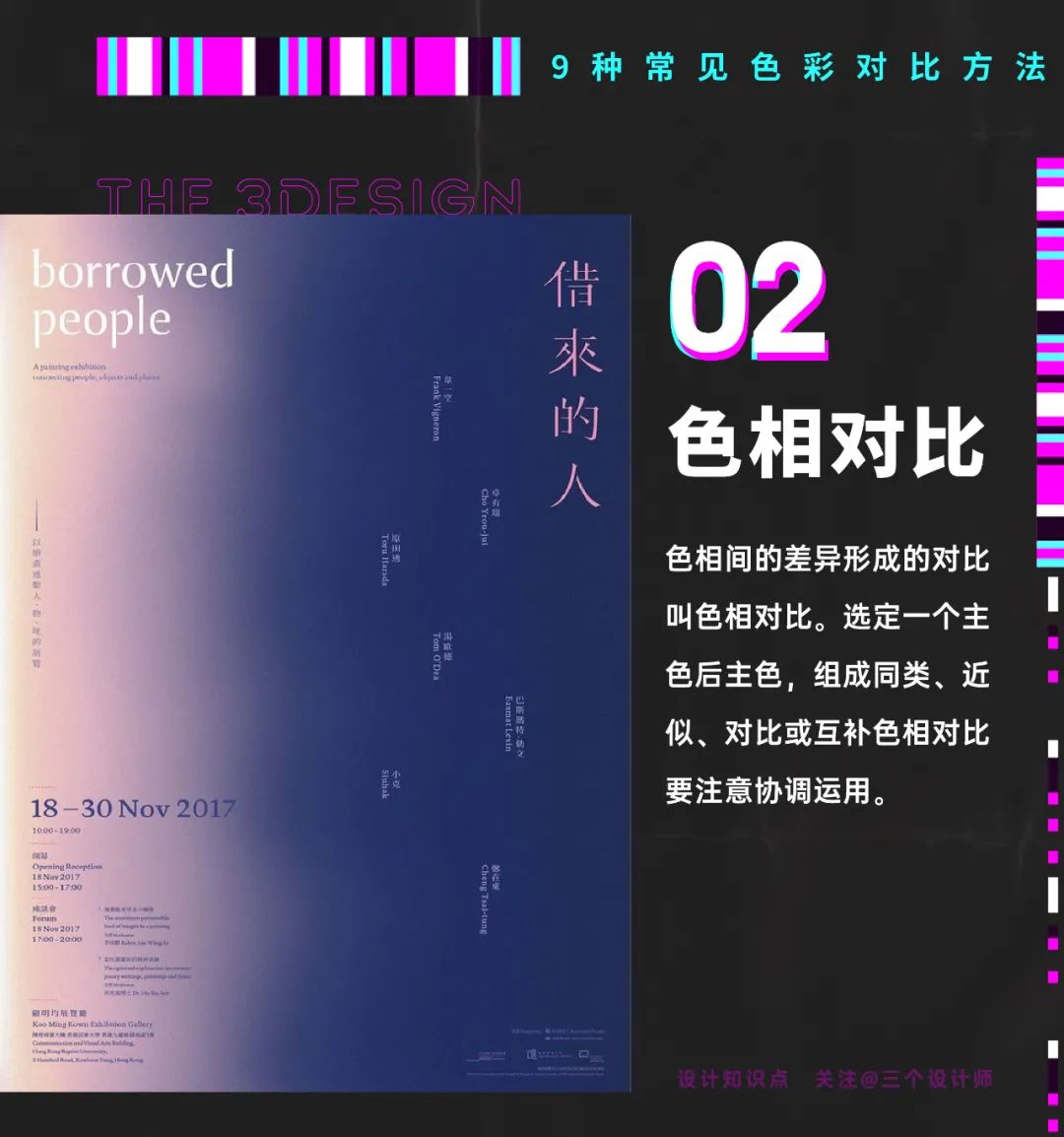 学配色！色彩对比方法少不了！
