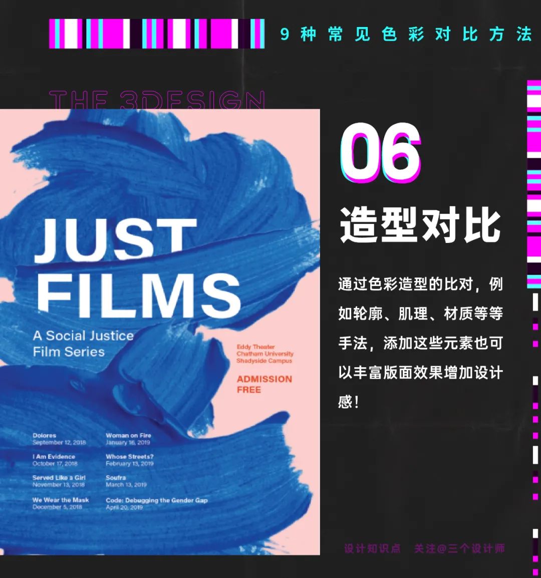 学配色！色彩对比方法少不了！