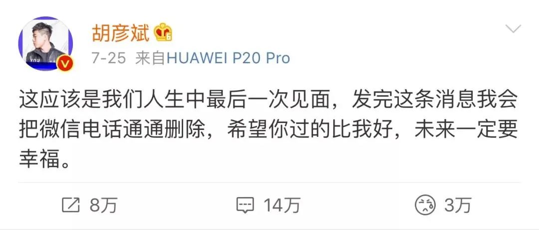 娱乐圈分手文案，谁的文笔好？