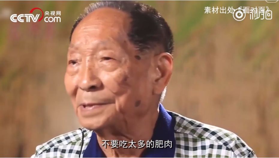 火了！“魔稻祖师”袁隆平又出新梗！