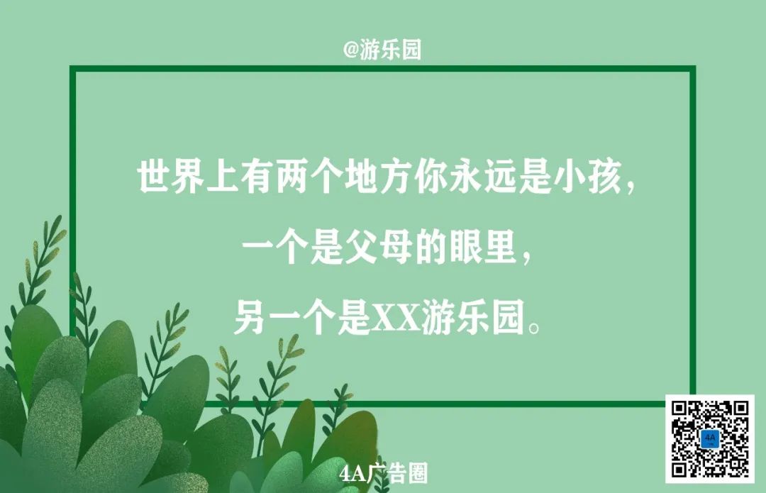 六一儿童节文案，写好了！