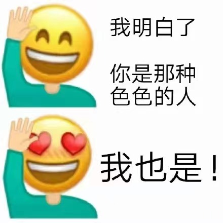 阿里巴巴，诚招色批？