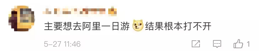 阿里巴巴，诚招色批？