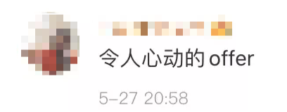 阿里巴巴，诚招色批？