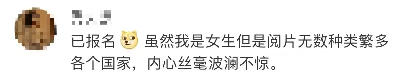 阿里巴巴，诚招色批？