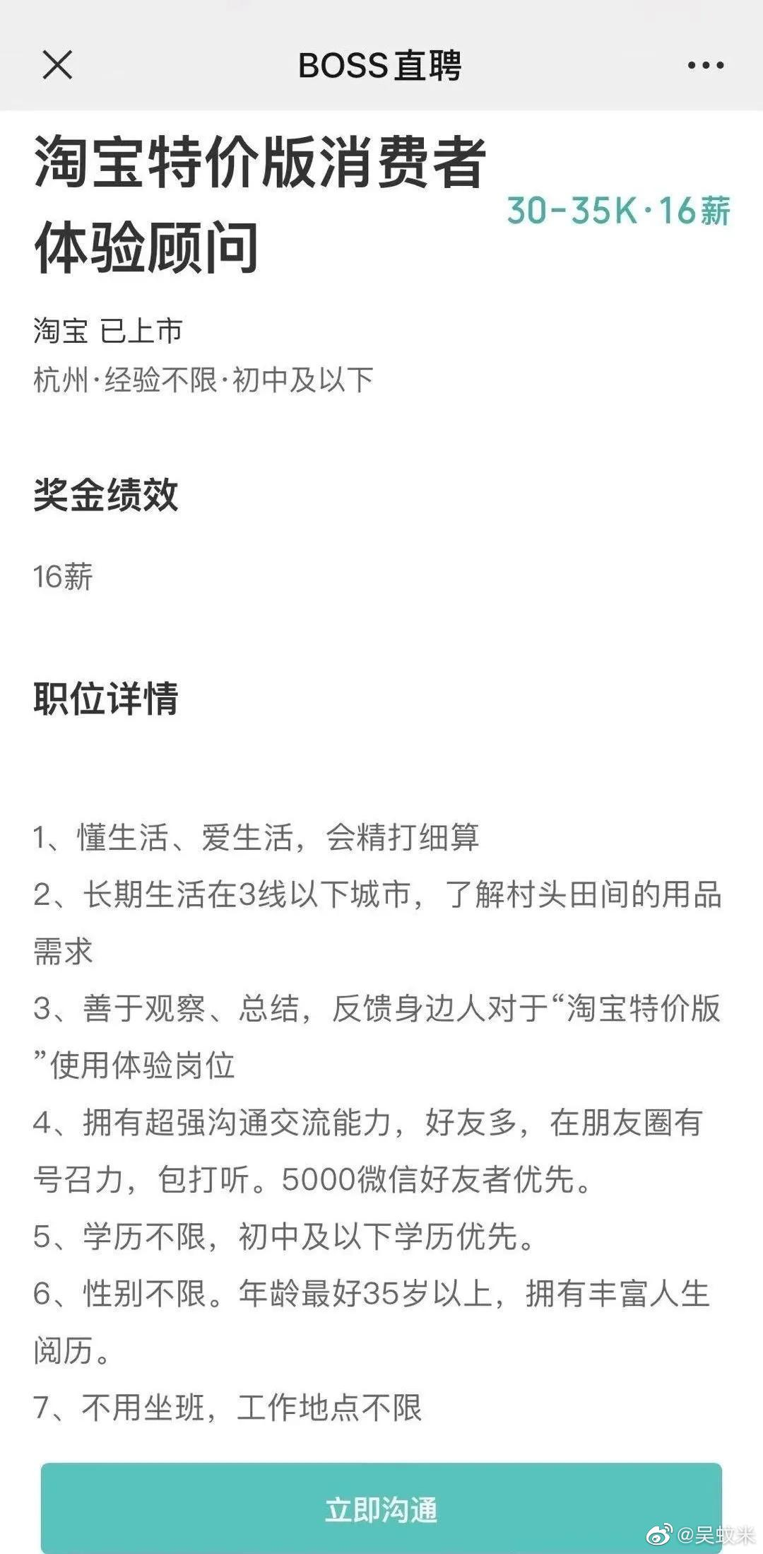 阿里巴巴，诚招色批？