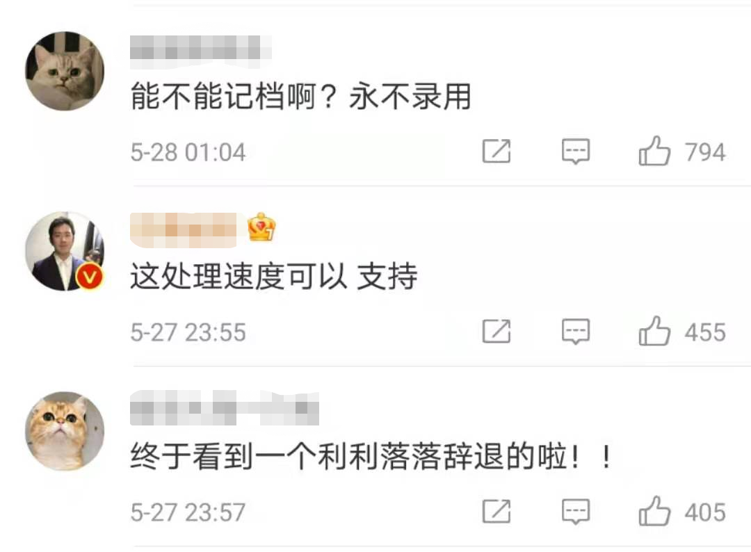 网易招聘涉歧视，网易：开除！