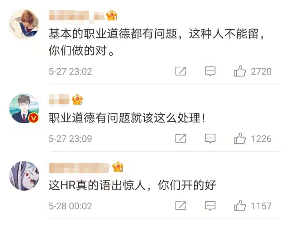 网易招聘涉歧视，网易：开除！