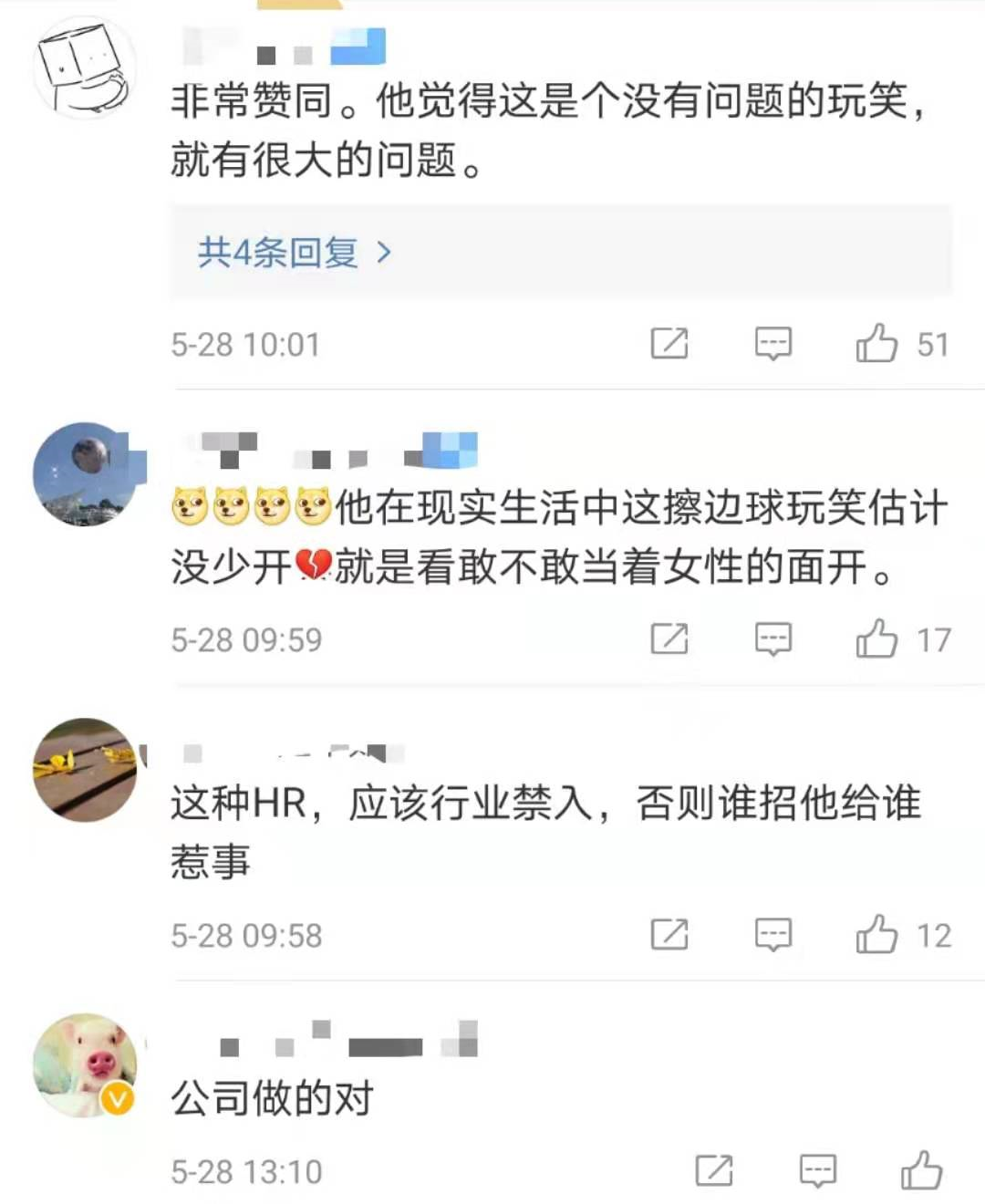 网易招聘涉歧视，网易：开除！