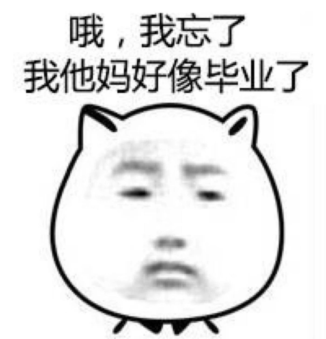 毕业季文案来了，句句都是催泪弹！