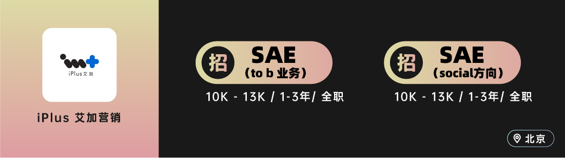 集熠互动、艾加营销、电通等10家广告公司招人！（广告狂人北上广深杭等地区招聘）