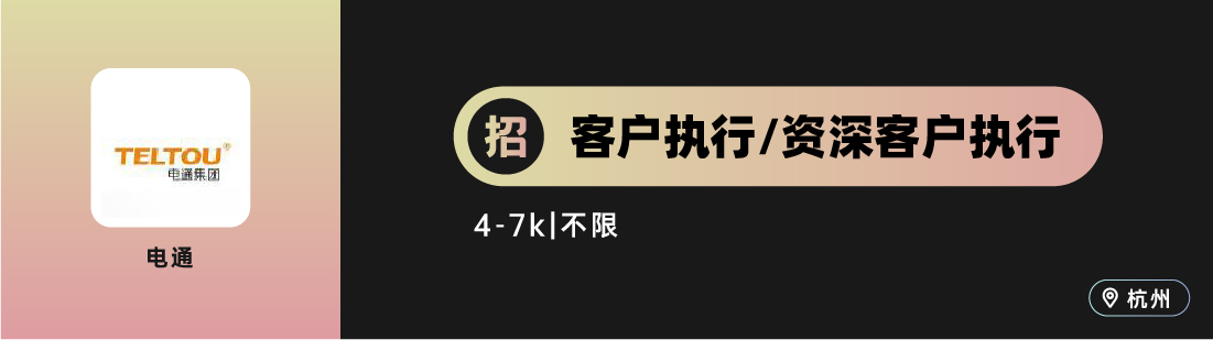 集熠互动、艾加营销、电通等10家广告公司招人！（广告狂人北上广深杭等地区招聘）