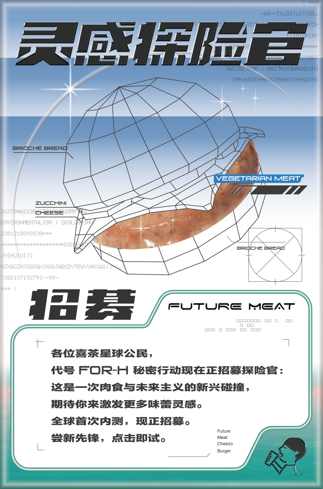 新消费赶浪人的品牌修炼法则