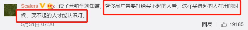 奢侈品广告给买不起的人看？网友：被冒犯