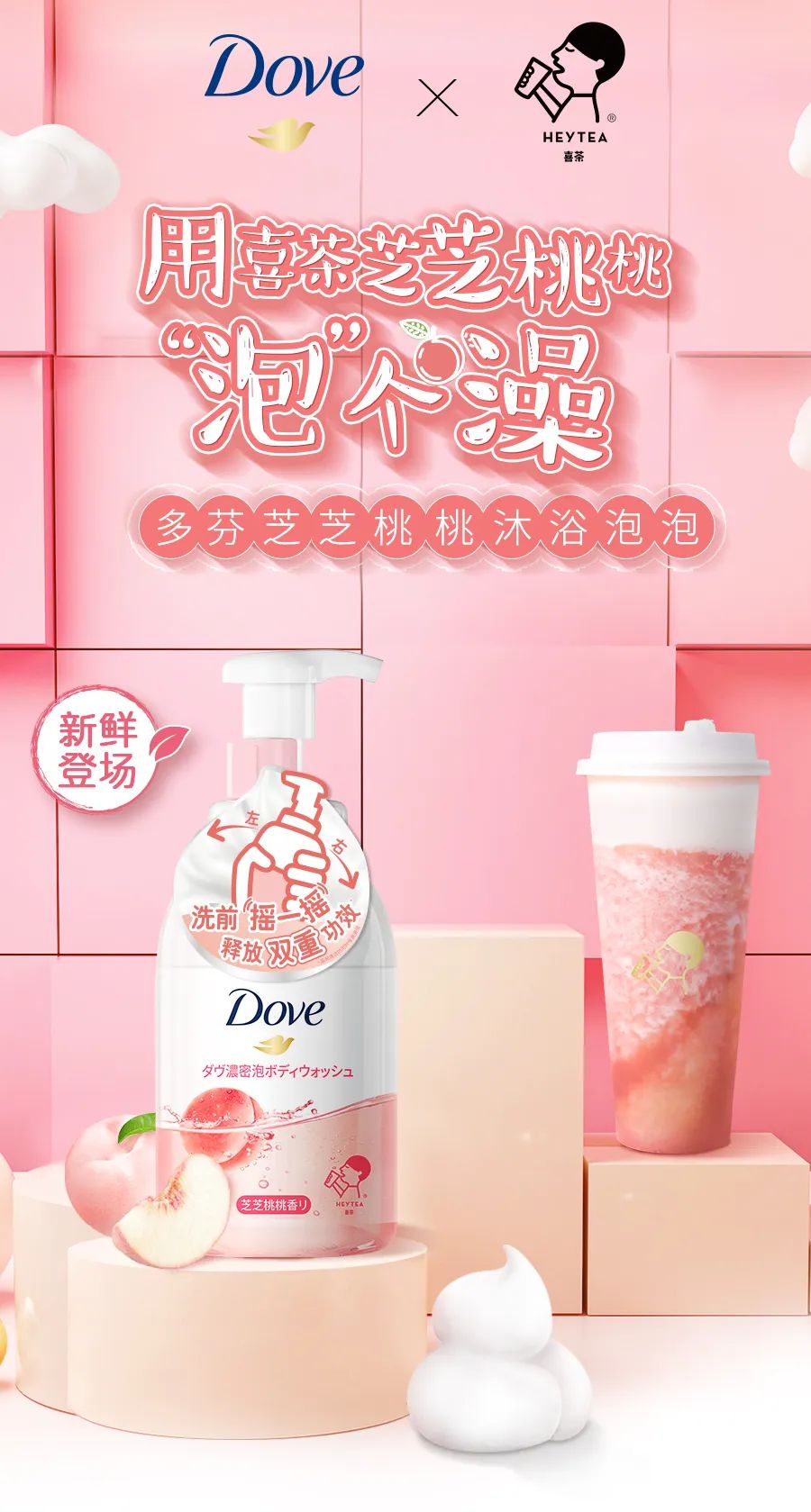 喜茶，跨界上瘾了？