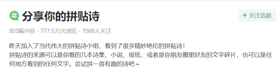 好文案，是 “拼” 出来的！