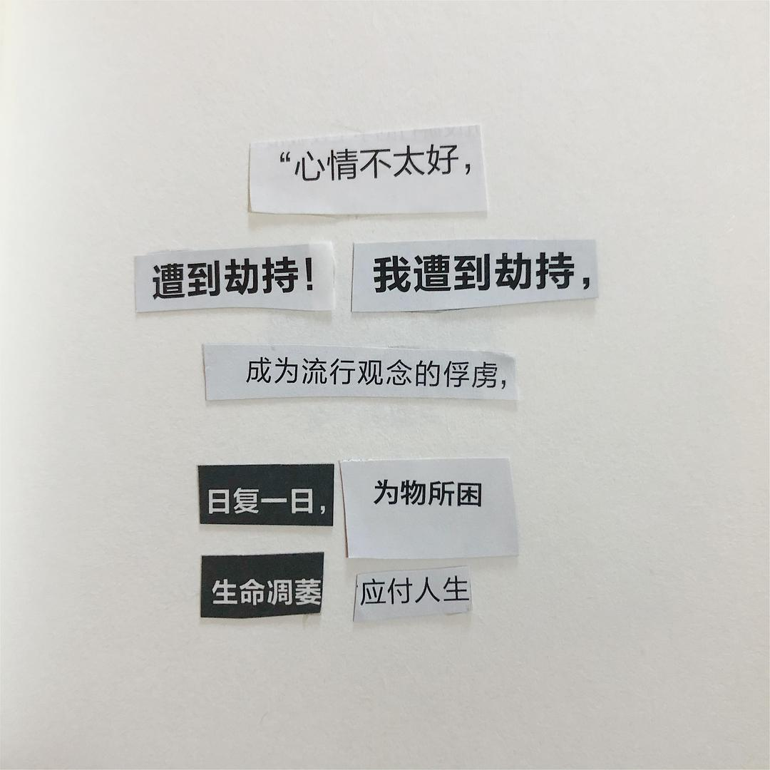 好文案，是 “拼” 出来的！