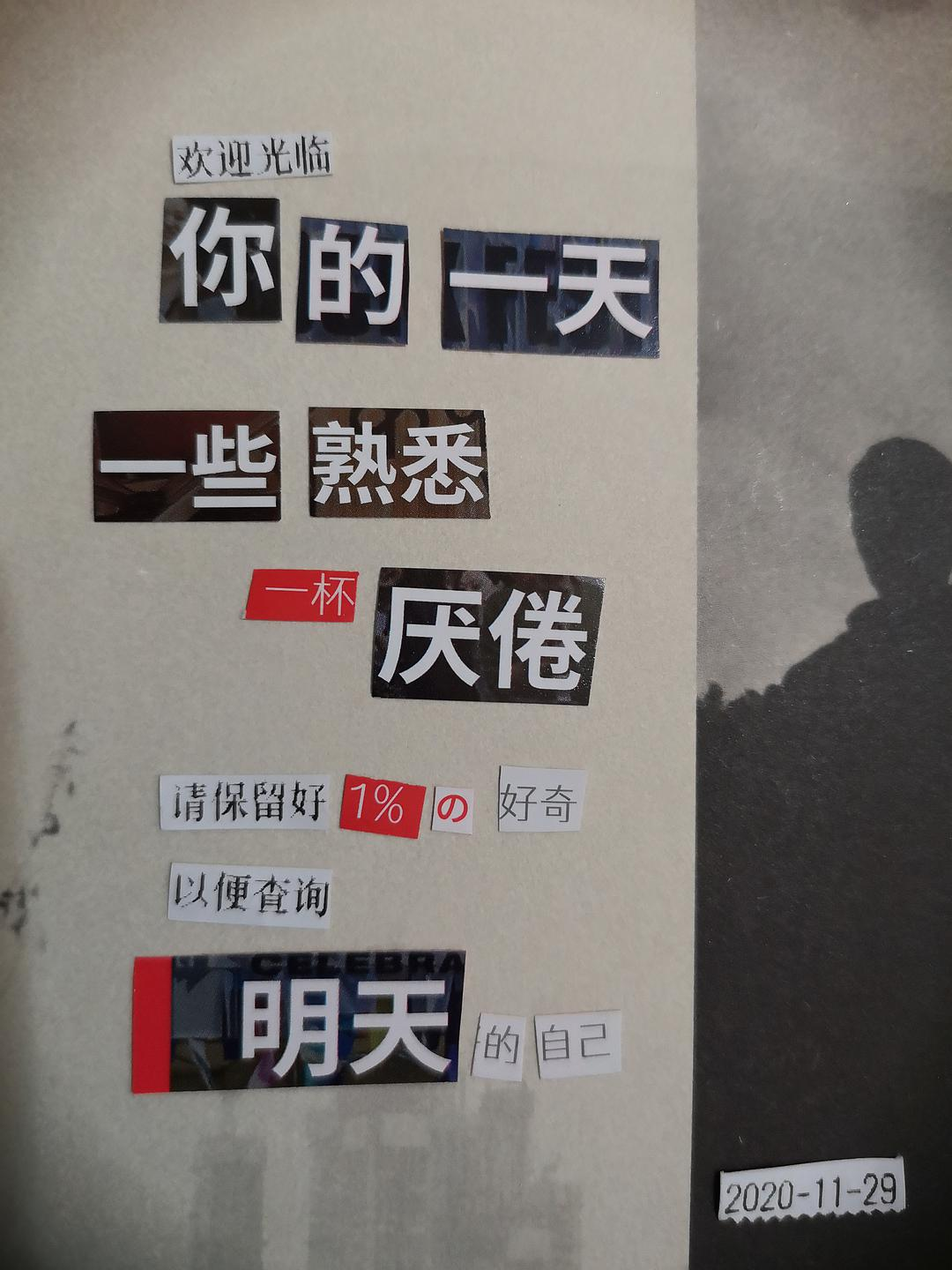 好文案，是 “拼” 出来的！