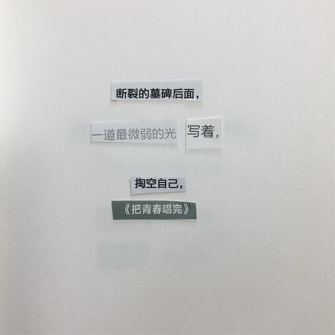 好文案，是 “拼” 出来的！