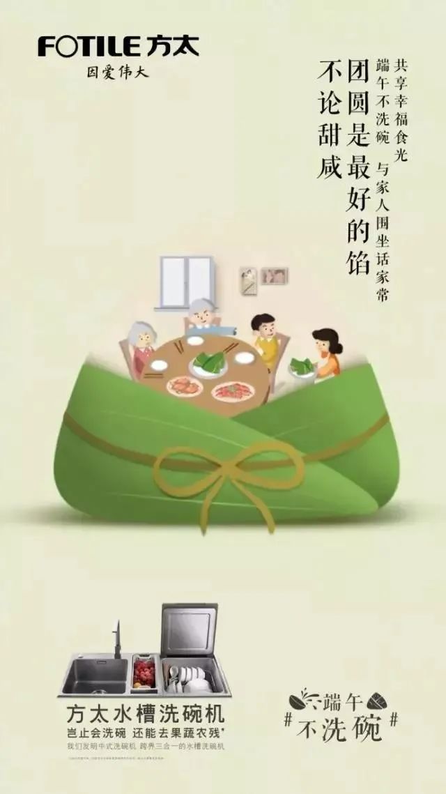 端午节借势，写好了！