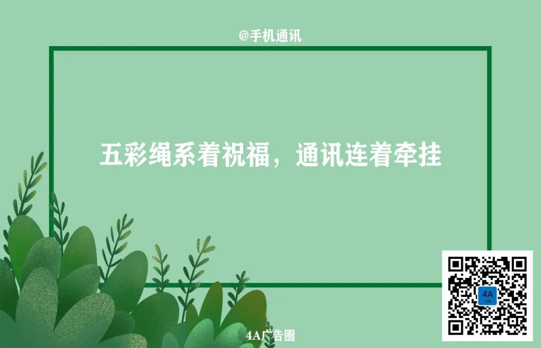 端午节借势，写好了！
