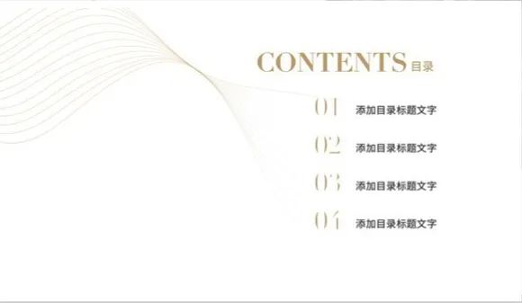 如何做出好看的PPT设计？来悄悄学会这些套路！